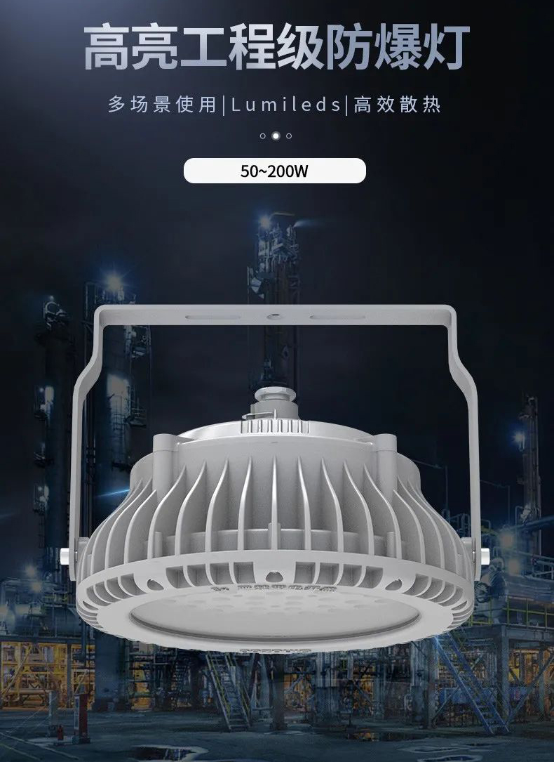 安徽丝瓜视频下载安装防爆电气有限公司HMD56节能LED防爆灯 安徽丝瓜视频下载安装防爆电气有限公司HMD56节能LED防爆灯