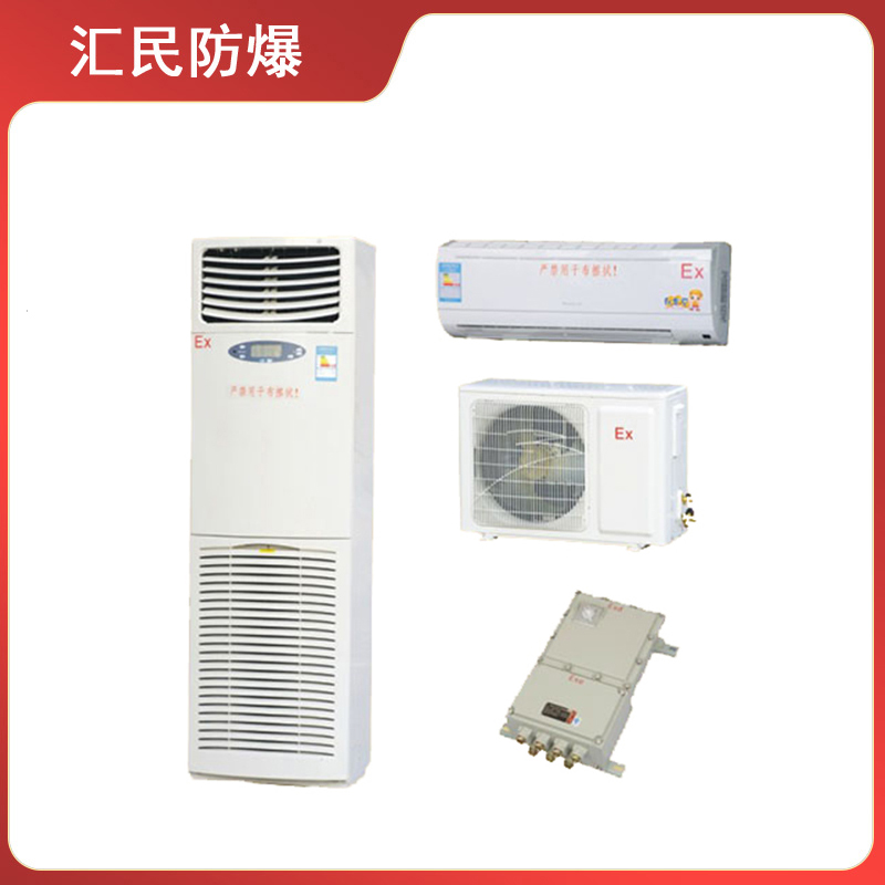 BK系列防爆空调器(IIB、IIC)