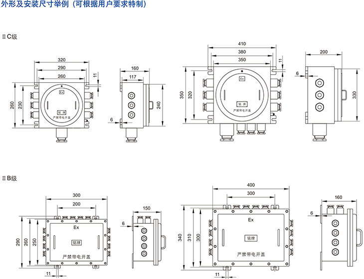 安徽丝瓜视频下载安装防爆电气有限公司隔爆型防爆接线箱(不锈钢)